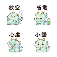 果凍龍｜情緒軟掉