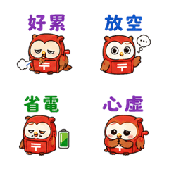 郵筒鸚｜收到確認