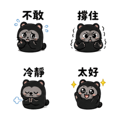 黑豆貘｜裝沒事 – LINE表情貼
