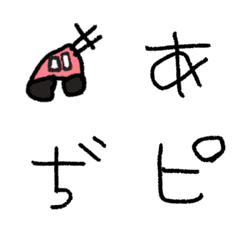5 Year Old Kids Hiragana Emoj