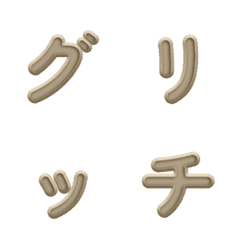 Glitch Round Relief Anim Emoji 120