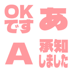 a-Emoji Deco Text(Kana/Alphanum) 3542
