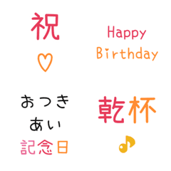 Congratulations Stickers