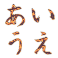 Caramel Flow Kana Emoji