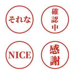 Hanko Stamp Mincho Red
