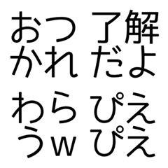 aisatu emoji dayo