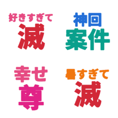 Too Much Feels Anime Emoji