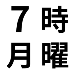 Numbers/Time/Dates Emoji