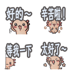 Chibi-woopa Everyday Taiwanese Emoji