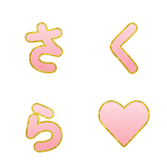 Letter Emoji ซากุระขอบทองดุ๊กดิ๊ก 077