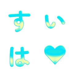 Letter Emoji ระดับน้ำลดสุดสดชื่น 077
