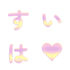 Fresh Gradient Water Letter Emoji 085