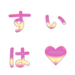 Fresh Gradient Water Letter Emoji 081