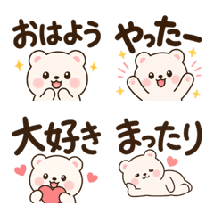 Everyday White Bear Text Emoji