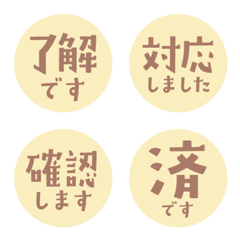 仕事・はんこ風返事絵文字（大人イエロー）