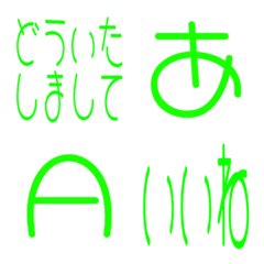 a-絵文字 デコ文字(かなカナ/英数) 3549