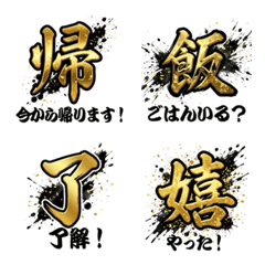 Supreme Gold Kanji : Family Daily Chat !