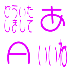 a-Emoji Deco Text(Kana/Alphanum) 3558