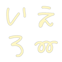 あいうえお。_53