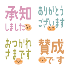 顔がチラリ 敬語のくすみ色シンプル絵文字2