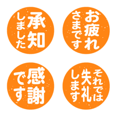 PoliteVertical emoji circle orange stamp