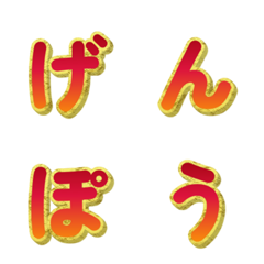 3D Gold Wealth Letter Emoji Anim 072