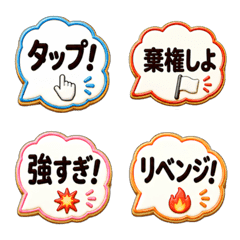 オンライン対戦ゲームする人の絵文字
