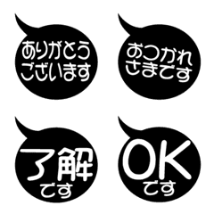 敬語シンプル吹き出し返事01