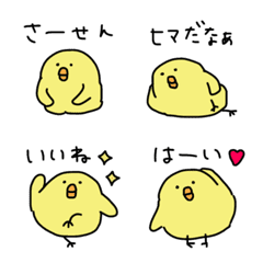 Cute, popular baby chick