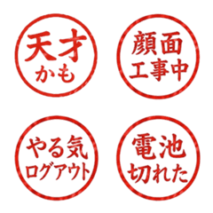 シュールな赤ハンコ絵文字。