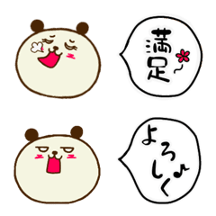 sirome pandan emoji3