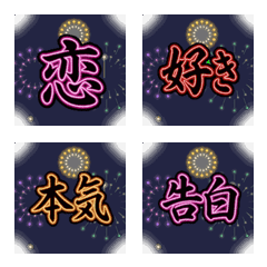 Neon Calligraphy! Passionate Love Emojis