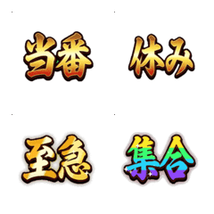 Super Flashy Calligraphy: Group Chat