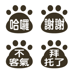 Cat paw emoji Taiwanese black ver