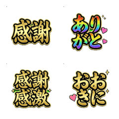 Calligraphy Gratitude Animation Emoji