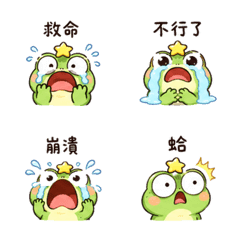 星角蛙｜崩潰短回 – LINE表情貼
