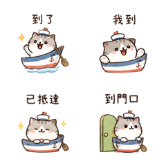 小船貓｜我到了 – LINE表情貼