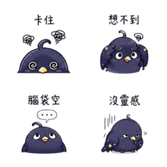 星墨鳥｜靈感卡住 – LINE表情貼