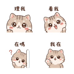 豆沙貓｜想被理 – LINE表情貼