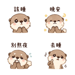 毛星水獺｜抱抱安慰 – LINE表情貼