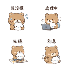 雲盤熊｜我到了 – LINE表情貼