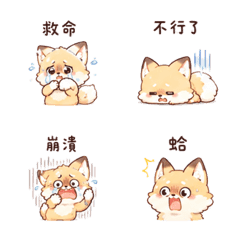 奶泡狐｜謝謝短回 – LINE表情貼