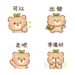 葉心熊｜小失誤補救 – LINE表情貼
