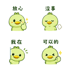 青豆鴨｜催促不兇 – LINE表情貼