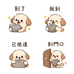 暖石犬｜抱抱安慰 – LINE表情貼