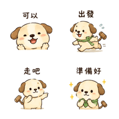 木槌狗｜放心回覆 – LINE表情貼