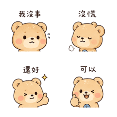 夢釦熊｜我到了 – LINE表情貼