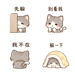 釘扣貓｜想被理 – LINE表情貼