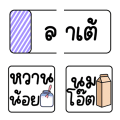 Order a drink (Thai version)
