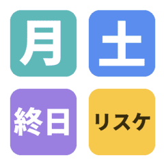 Everyday Business Schedule Emoji
